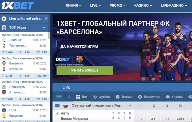 Рабочее зеркало 1xBet